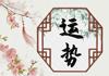 8月15日是什么节日 8月15日是什么节日有什么风俗